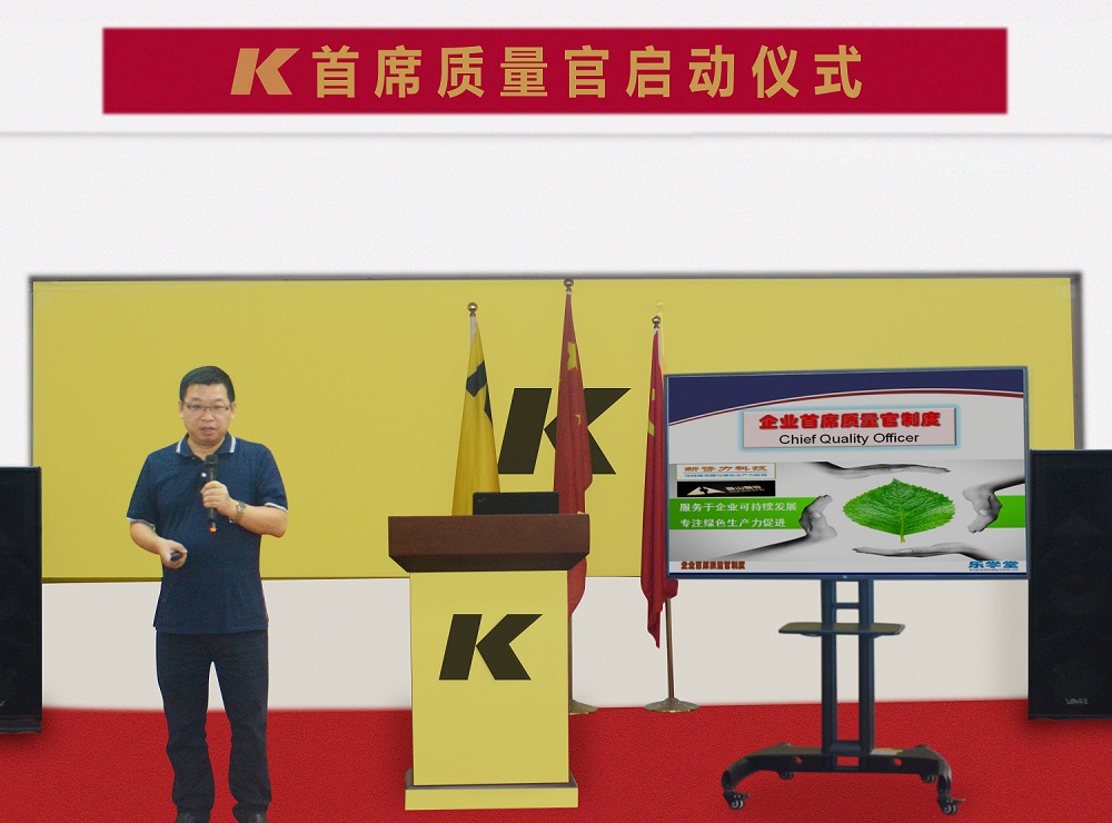 科捷龍“首席質量官制度建設”啟動儀式圓滿結束