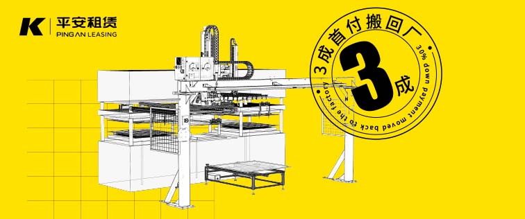 3成首付搬回廠！科捷龍聯(lián)合平安租賃，全國范圍（除東三?。┚刹僮鳎?></a>
  </ul>
</div>
<div   class=