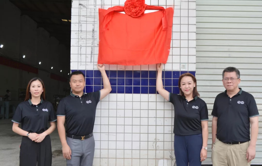 重任千鈞再奮蹄！卡雷爾分廠揭牌運(yùn)營！