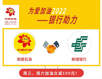 【郵儲銀行】周三、六立減50元！