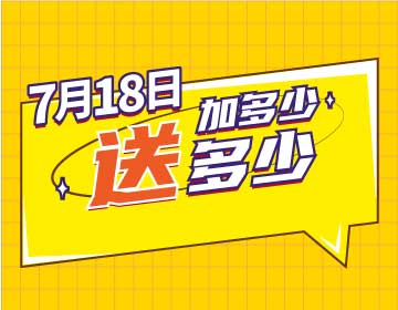 【7月18日】我過生日，請你加油！